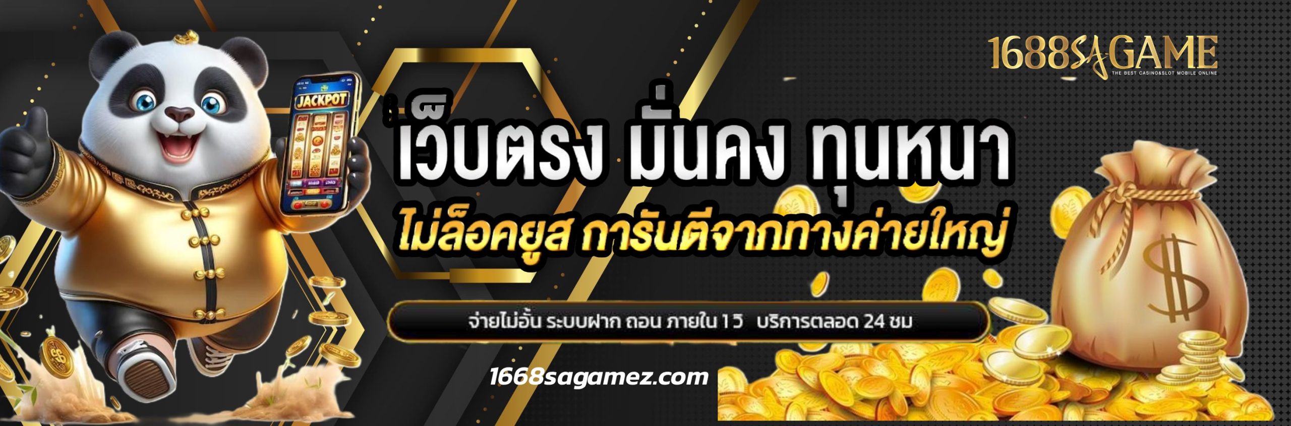 sagame bet