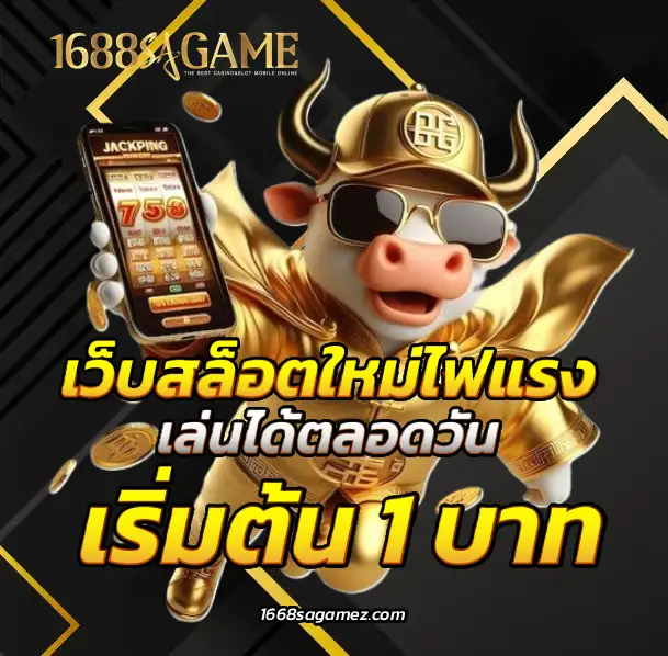 1668sagame