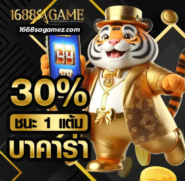 1668game